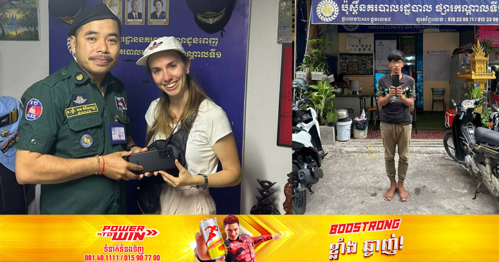 សមត្ថកិច្ចប៉ុស្តិ៍នគរបាលរដ្ឋបាលផ្សារកណ្តាលទី១ ឃាត់ខ្លួនជនសង្ស័យម្នាក់ ពាក់ព័ន្ធនឹងមុខសញ្ញា លួចទូរស័ព្ទដៃស្រ្តីជនជាតិអ៊ីតាលី នៅក្នុងខណ្ឌដូនពេញ