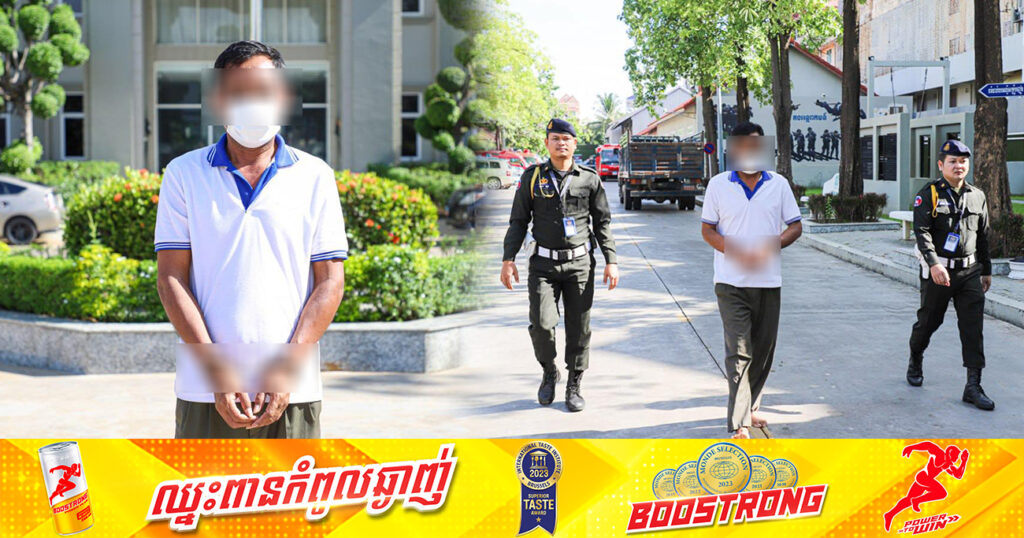 បុរសម្នាក់ ប្រើល្បិចឆបោកជនរងគ្រោះយកប្រាក់ ដោយប្រាប់ថារត់ការដោះលែងអ្នកទោស ចុងក្រោយជាប់ទោសខ្លួនឯង