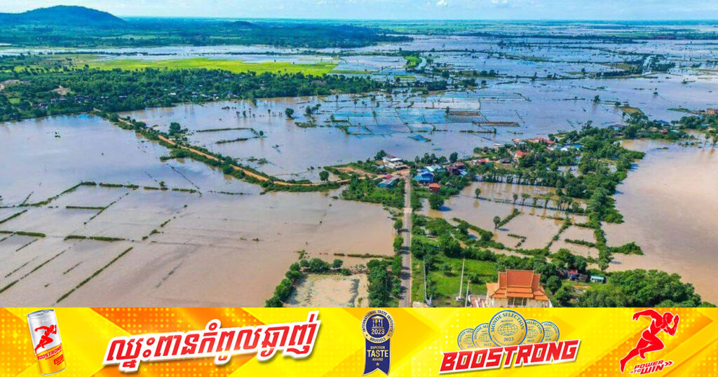 ក្រសួងធនធានទឹក ស្នើឱ្យរក្សាទឹកទុក សម្រាប់ការប្រើប្រាស់ការដាំដុះ នៅពេលទឹកជំនន់ចាប់ផ្ដើមស្រក
