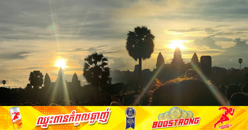 ព្រឹត្តិការណ៍«សមរាត្រី»នៅប្រាសាទអង្គរ កំពុងបញ្ចេញពន្លឺយ៉ាងចិញ្ចែងចិញ្ចាច ទាក់ទាញភ្ញៀងទេសចរយ៉ាងច្រើនកុះករចូលទៅទស្សនា