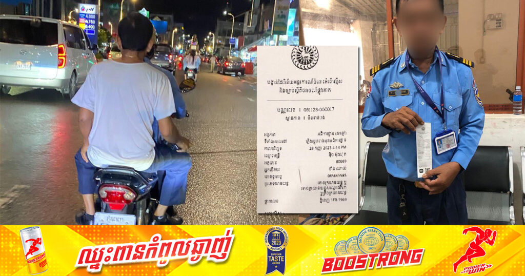 ក្រោយទទួលបានសារពីប្រជាពលរដ្ឋ លើមន្រ្តីនគរបាលក្រុងតាខ្មៅម្នាក់ មិនពាក់មួកសុវត្ថិភាពពេលបើកបរ ត្រូវបានអធិការក្រុងហៅមកណែនាំ និងផាកពិន័យ