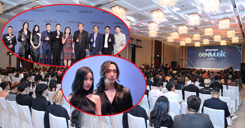 វិស័យតន្ត្រីនៅកម្ពុជានឹងកាន់តែកក្រើកខ្លាំង! ផលិតកម្មថ្មី GenMusix បោះទុនយ៉ាងធំ ផលិតគុណភាពស្តង់ដារអន្តរជាតិ