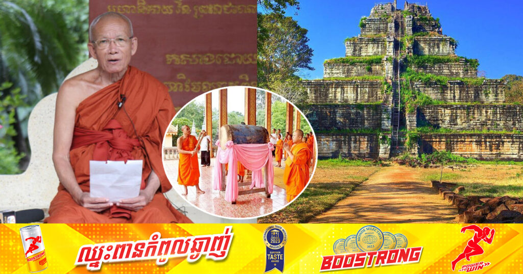 សម្តេចព្រះព្រហ្មរតនមុនី ពិន សែម មានសង្ឃដីកាថា ខ្មែរយើងទាំងអស់ជាម្ចាស់មរតកបេតិកភណ្ឌ ត្រូវរួមគ្នាការពារសម្បត្តិទាំងនេះឱ្យបានល្អ