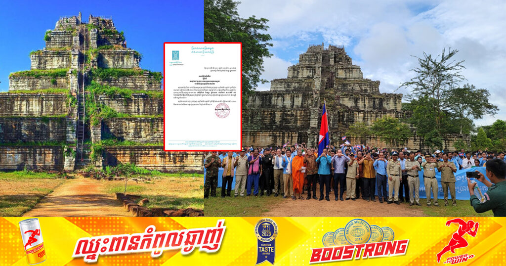 អាជ្ញាធរជាតិព្រះវិហារ ផ្អាកជាបណ្ដោះអាសន្ននូវការចូលទស្សនារមណីយដ្ឋានប្រាសាទកោះកេរ នៅថ្ងៃទី២៩ ខែកញ្ញា