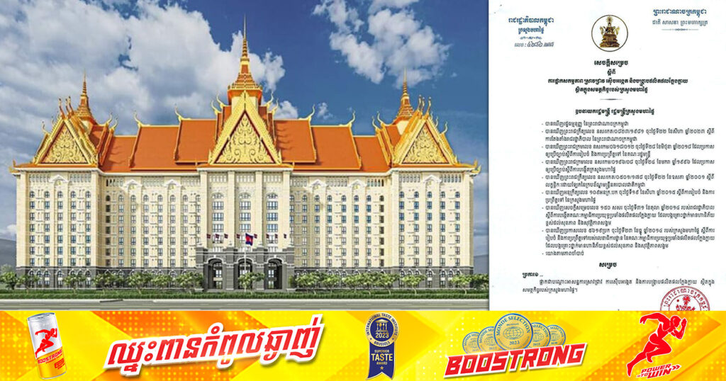 ក្រសួងមហាផ្ទៃ សម្រេចផ្អាកសកម្មភាព ស្រាវជ្រាវ ស៊ើបអង្កេត និងបង្ក្រាបផលិតផលក្លែងក្លាយ ក្នុងដែនសមត្ថកិច្ចរបស់ខ្លួន និងផ្តល់ភារកិច្ចឱ្យអគ្គាធិការដ្ឋាន បើកការស៊ើបអង្កេត តាមពាក្យបណ្តឹងរបស់ពលរដ្ឋ