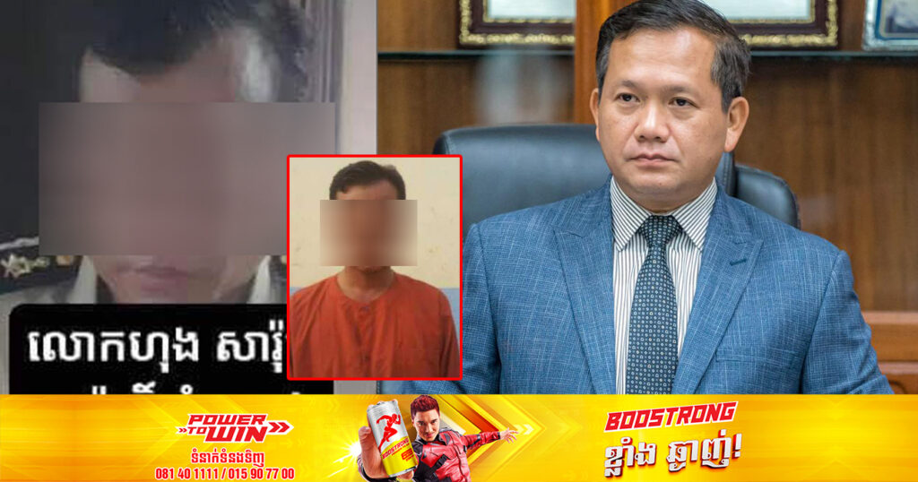 សម្តេចធិបតី ហ៊ុន ម៉ាណែត បញ្ជាឱ្យឯកឧត្តម ស ថេត និងស្នងការនគរបាលខេត្តកំពង់ធំពិនិត្យជាបន្ទាន់ ករណីតែងតាំងនាយនគរបាលប៉ុស្តិ៍សំព្រោជ ដែលធ្លាប់មានប្រវត្តិប្រព្រឹត្តបទឧក្រិដ្ឋ