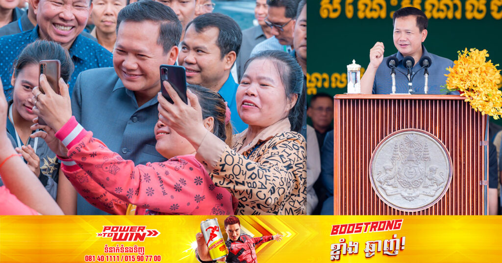 ព្រឹកស្អែក សម្តេចធិបតី ហ៊ុន ម៉ាណែត នឹងអញ្ជើញចុះជួបសំណេះសំណាលជាមួយកម្មករ និយោជិត នៅតាមរោងចក្រ សហគ្រាស ជិត២ម៉ឺន នៅខេត្តកំពង់ស្ពឺ