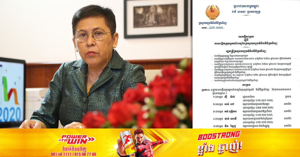រដ្ឋមន្ត្រីក្រសួងវប្បធម៌ សម្រេចបង្កើតក្រុមអ្នកនាំពាក្យ ដែលមានសភាពចំនួន១២រូប
