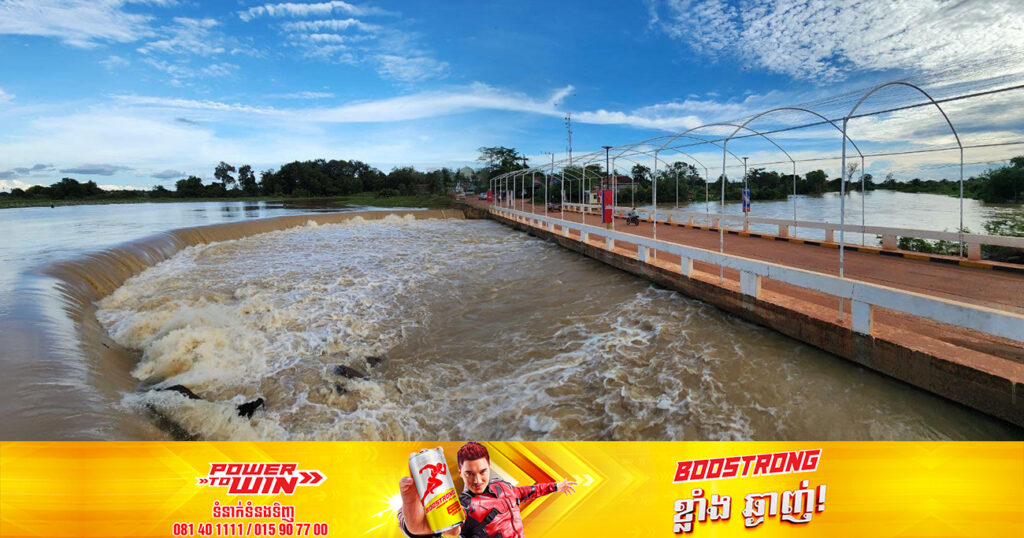 ជូនដំណឹង! មន្ត្រីជំនាញអំពាវនាវដល់ពលរដ្ឋរស់នៅក្បែរតំបន់អាងទឹកតាម៉ុក ត្រូវប្រុងប្រយ័ត្នខ្ពស់ ខណៈទឹកនៅទំនប់អាងបន្តហក់ឡើងខ្លាំង
