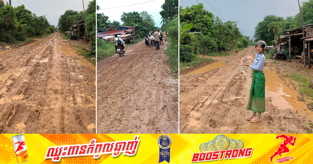 មន្ទីរសាធារណការខេត្តបាត់ដំបង នឹងចុះទៅជួសជុលផ្លូវមួយខ្សែនៅភូមិព្រែកត្រប់ ក្នុងស្រុកឯកភ្នំ បន្ទាប់ពីឃើញអ្នកគ្រូម្នាក់បង្ហោះថា ផ្លូវនៅទីនោះពិបាកធ្វើដំណើរខ្លាំង