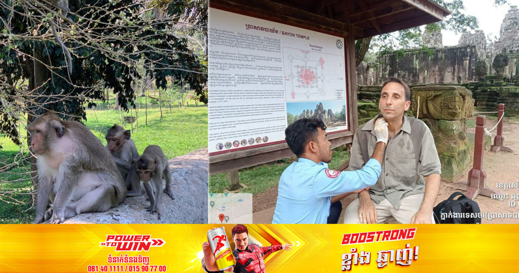 អាជ្ញាធរជាតិអប្សរា អំពាវនាវឱ្យបញ្ឈប់ការផ្តល់ចំណីទៅសត្វស្វានៅតំបន់រមណីយដ្ឋានអង្គរ  បន្ទាប់ពីភ្ញៀវទេសចរបរទេសម្នាក់រងរបួស ដោយសារសត្វស្វាខាំ