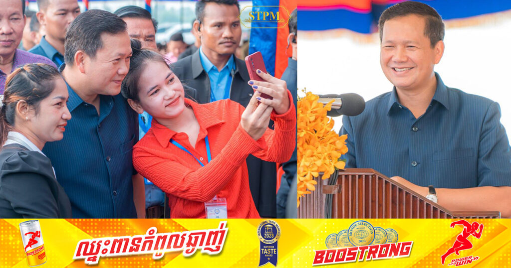 ព្រឹកស្អែកនេះសម្តេចមហាបវរធិបតី ហ៊ុន ម៉ាណែត នឹងអញ្ជើញចុះជួបសំណេះសំណាលជាមួយកម្មករ និយោជិត នៅតាមរោងចក្រ សហគ្រាស ចំនួន ១៨ ១០៤នាក់ នៅស្រុកបាទី