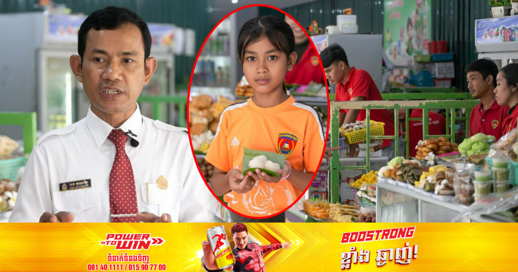 គណៈគ្រប់គ្រងសាលាបឋមសិក្សាវត្តបូព៌ ចាប់ផ្តើមអនុវត្តន៍មិនឱ្យលក់នំកញ្ចប់ គ្រប់ប្រភេទ នៅក្នុងបរិវេណសាលារៀន