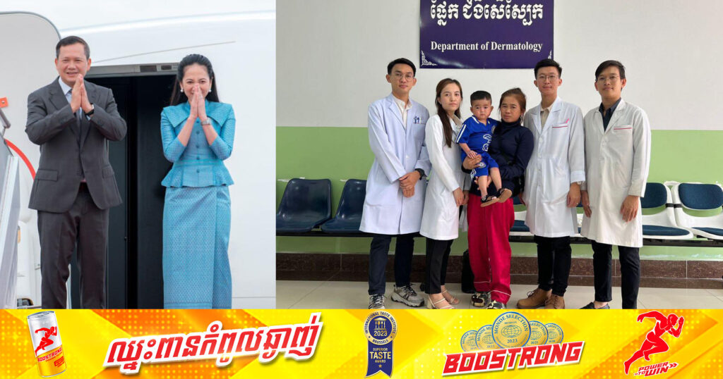 បន្ទាប់ពីទទួលបានក្ដីមេត្តា ពីសំណាក់សម្ដេចធិបតី ហ៊ុន ម៉ាណែត និងលោកជំទាវបណ្ឌិត ពេជ ចន្ទមុន្នី ពេលនេះកុមារា តាំង សីហា ដែលមានបញ្ហាស្បែកក្រហម ពងទឹកថ្លា និងរបក មានសភាពធូរស្បើយហើយ