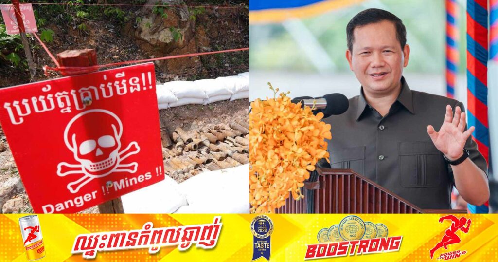 ព្រឹកស្អែក សម្តេចធិបតី ហ៊ុន ម៉ាណែត នឹងអញ្ជើញសម្ពោធដាក់ឱ្យប្រើប្រាស់ជាផ្លូវការ “អគាររដ្ឋបាលថ្មី និងសមិទ្ធផលនានាក្នុងខេត្តកំពង់ស្ពឺ ព្រមទាំងប្រកាសខេត្តកំពង់ស្ពឺ ជាខេត្តអស់មីន”