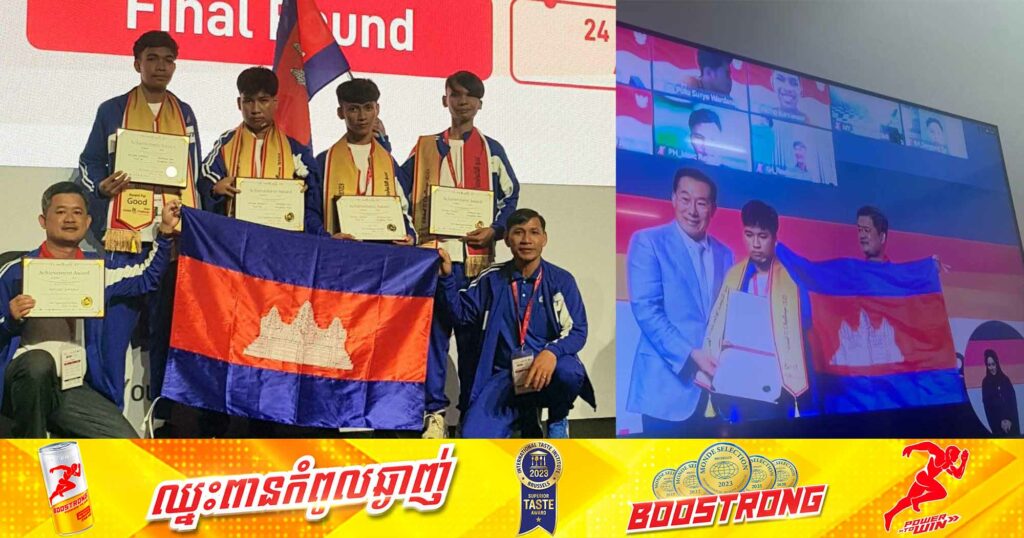 អបអរសាទរ យុវជនមានពិការភាពកម្ពុជាទទួលបានមេដាយមាសក្នុងការប្រកួតជាសកលផ្នែកព័ត៌មានវិទ្យាឆ្នាំ២០២៣