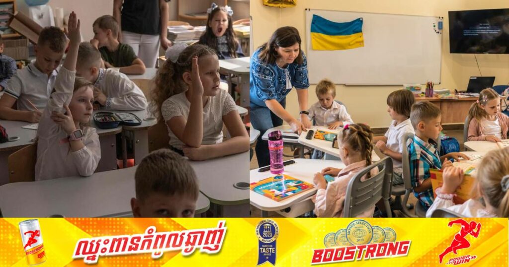 អ៊ុយក្រែនផ្តើមសាងសង់សាលារៀននៅក្រោមដី ដើម្បីការពារសុវត្ថិភាពក្រុមកូនសិស្សពីការវាយប្រហាររបស់កងទ័ពរុស្ស៊ី