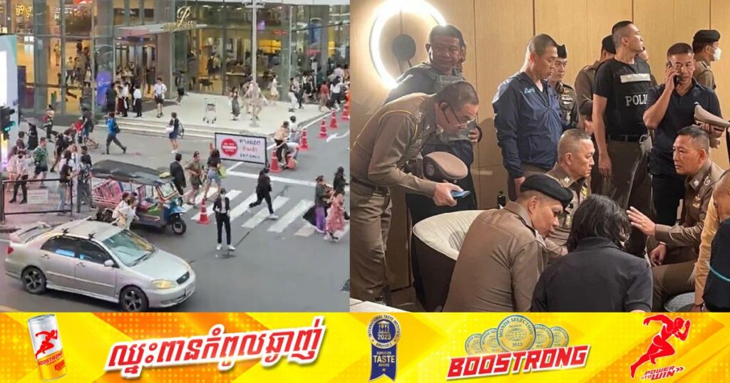 ប៉ូលិសថៃ ស្នើឲ្យសាធារណជនឈប់ចែករំលែករូបភាពនិងវីដេអូនៃហេតុការណ៍បាញ់ប្រហារនៅផ្សារទំនើប Siam Paragon ដើម្បីកុំឲ្យមានការប៉ះពាល់ផ្លូវចិត្តនៅក្នុងសង្គម