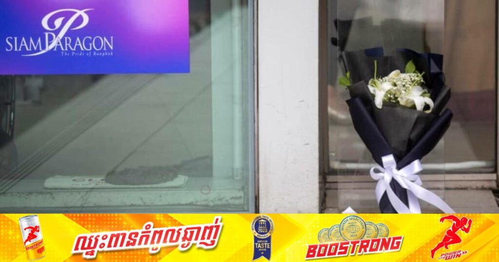 តុលាការថៃសម្រេចចោទប្រកាន់ជនល្មើសដែលបានបើកការបាញ់ប្រហារនៅផ្សារទំនើប Siam Paragon ចំនួន ៥ករណី