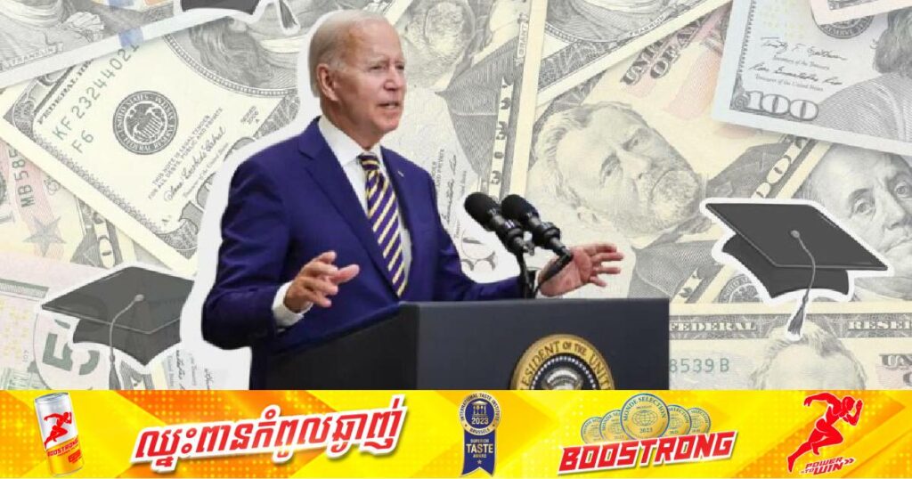 លោក ចូ បៃឌិន ផ្តល់ប្រាក់បន្ថែម ៩ពាន់លានដុល្លារសម្រាប់ជួយដោះស្រាយបញ្ហាបំណុលនិស្សិត ខណៈលោកបានផ្តល់ប្រាក់សរុប ១២៧ពាន់លានដុល្លារហើយគិតចាប់តាំងពីកាន់តំណែងជាប្រធានាធិបតីមក