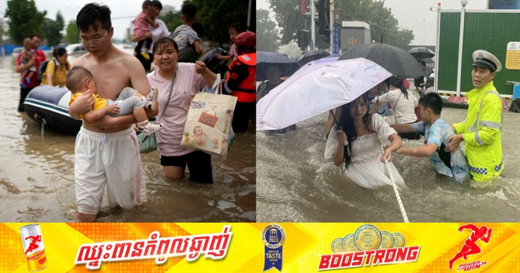 ចិនបានខាតបង់សេដ្ឋកិច្ចអស់ ៤២ពាន់ដុល្លារដោយសារគ្រោះធម្មជាតិក្នុងរយៈពេល ៩ខែដំបូងនៃឆ្នាំ ២០២៣