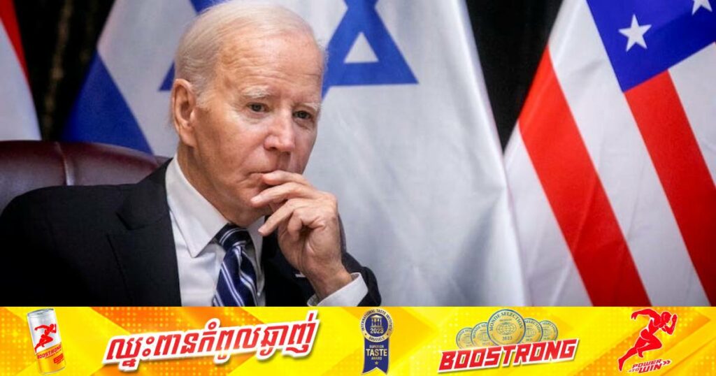 អាមេរិកកំពុងពិចារណាផ្តល់ប្រាក់ជំនួយ ៦០ពាន់លានដុល្លារទៅកាន់អ៊ុយក្រែន និង ១០ពាន់លានដុល្លារទៅកាន់អ៊ីស្រាអែល