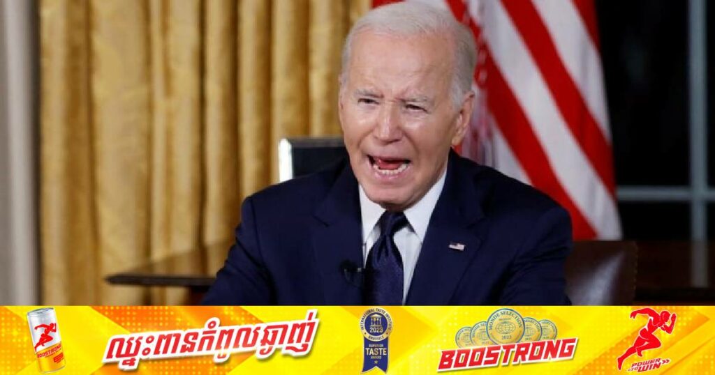 លោក ចូ បៃឌិន អំពាវនាវឲ្យពលរដ្ឋអាមេរិកចំណាយប្រាក់រាប់ពាន់លានដុល្លារបន្ថែមទៀតដើម្បីយកទៅជួយអ៊ីស្រាអែលប្រយុទ្ធជាមួយនឹងក្រុមហាម៉ាស