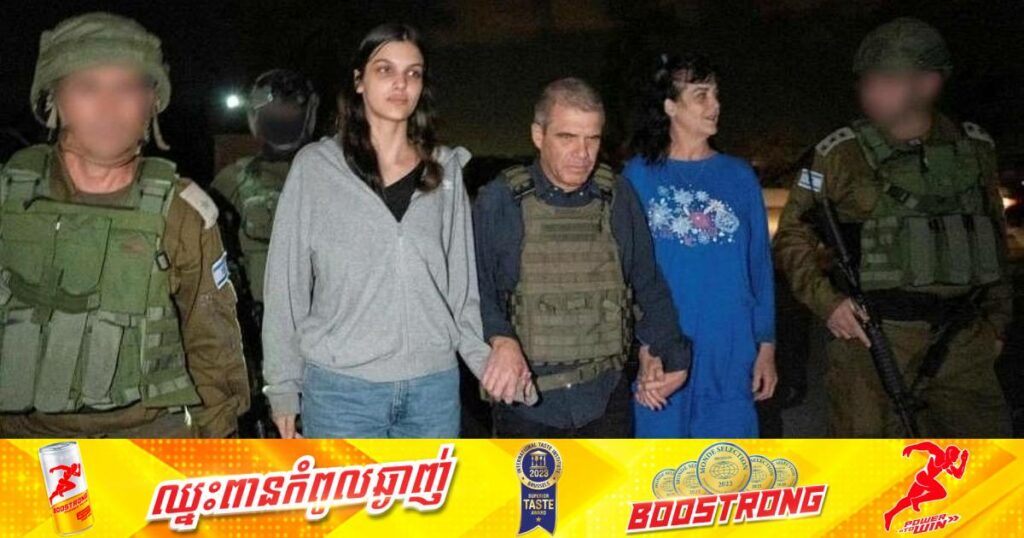 ក្រុមហាម៉ាសសម្រេចដោះលែងចំណាត់ខ្មាំងជនជាតិអាមេរិកពីរនាក់ម្តាយកូនឲ្យបានជួបគ្នាឡើងវិញនៅក្នុងទឹកដីអ៊ីស្រាអែល