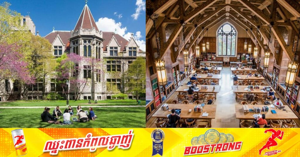 សាកលវិទ្យាល័យ Chicago របស់អាមេរិកយល់ព្រមបង់ប្រាក់ ៩៥ម៉ឺនដុល្លារដល់យុវជនជាង ១០០នាក់ជុំវិញករណីរើសអើងពលរដ្ឋអាស៊ី