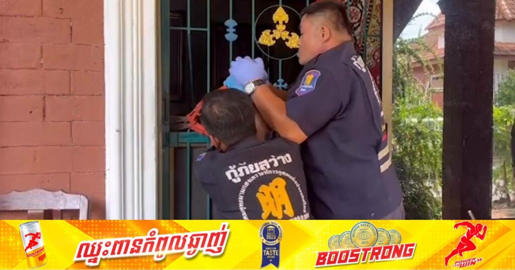 ថៃ៖ បុគ្គលិកធនាគារម្នាក់ភ័យលស់ព្រលឹង ក្រោយទៅប្រមូលឥណទាននៅផ្ទះអតិថិជន បែរជាឃើញម្ចាស់ផ្ទះក្នុងសភាពបែបនេះ