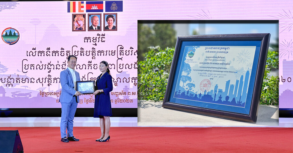 ក្រសួងបរិស្ថានបានប្រគល់នូវបណ្ណសរសើរជូនដល់ក្រុមហ៊ុន សាមសុង ក្នុងកម្មវិធីលើកទឹកចិត្តប្រតិបត្តិមេត្រីបរិស្ថាន