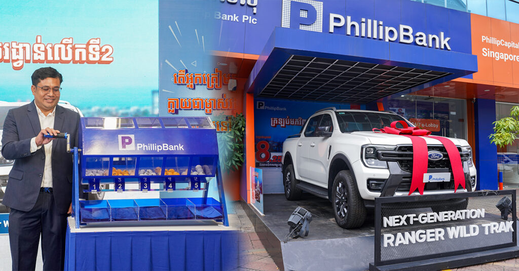 ធនាគារ ហ្វីលីព រៀបចំការចាប់រង្វាន់លើកទី2 ស្វែងរកអតិថិជនបញ្ញើសន្សំមានសំណាង 11 នាក់