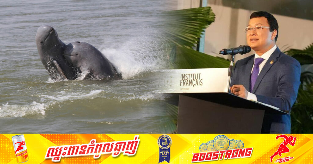 រដ្ឋមន្ត្រីក្រសួងកសិកម្ម ស្នើដល់ប្រជាពលរដ្ឋនិងប្រជានេសាទចូលរួមអភិរក្សសត្វផ្សោតទាំងអស់គ្នា