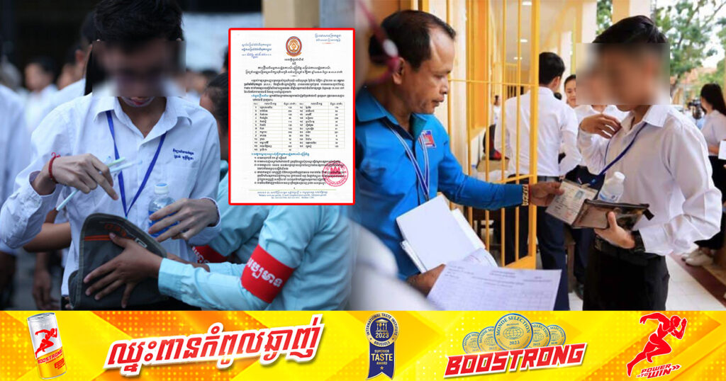 អង្គភាពប្រឆាំងអំពើពុករលួយ ប្រកាសជ្រើសរើសអ្នកសង្កេតការណ៍ស្ម័គ្រចិត្តចំនួន ៣.០៤០នាក់ សម្រាប់ការសង្កេតការណ៍ប្រឡងបាក់ឌុបនៅថ្ងៃទី០៦ ខែវិច្ឆិកា