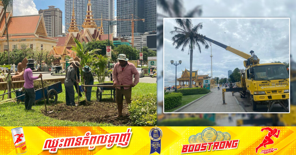 មន្ទីរសាធារណការ និងដឹកជញ្ជូនរាជធានីភ្នំពេញ កំពុងរៀបចំតុបតែងលម្អរាជធានី ដើម្បីអបអរពិធីបុណ្យអុំទូក