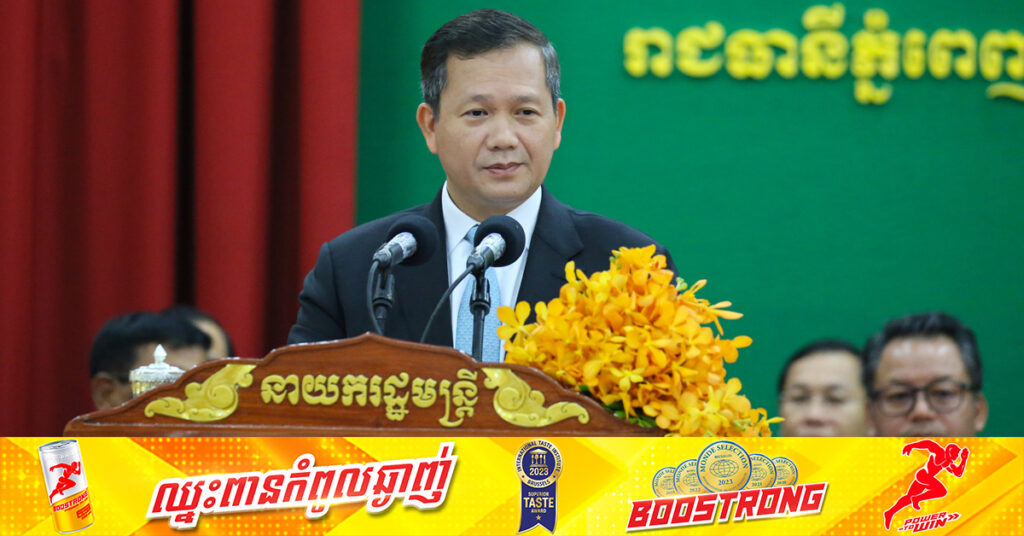 សម្តេចធិបតី ហ៊ុន ម៉ាណែត៖ « យើងសន្សំថវិកាបានជាង ២០០លានដុល្លារ បន្ទាប់ពីព្យួរការចំណាយលើកិច្ចការមិនសំខាន់មួយចំនួន»