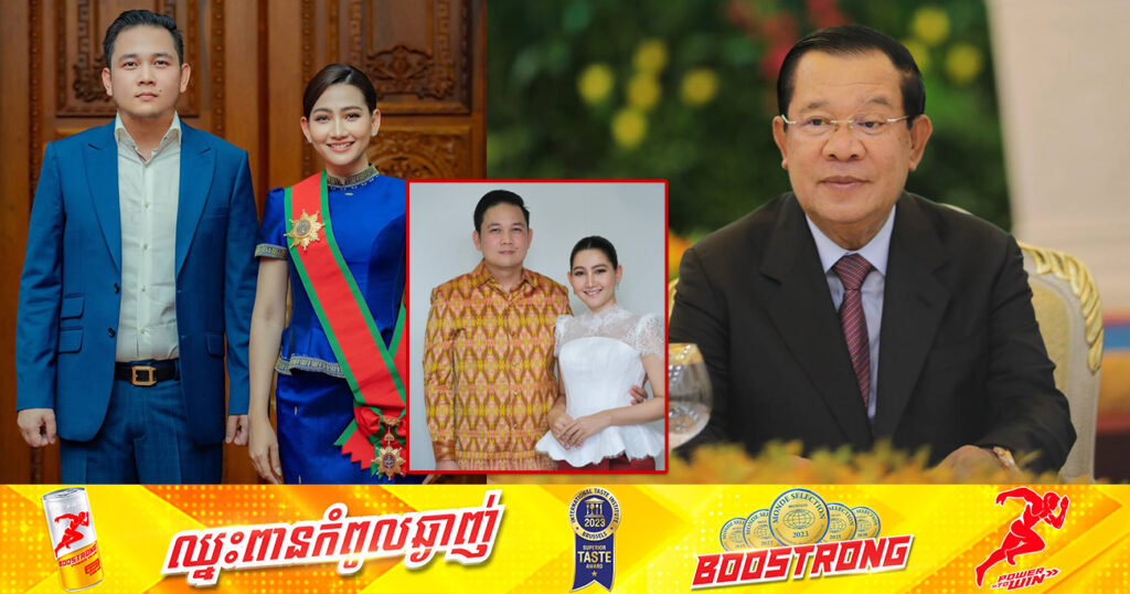 សម្តេចតេជោ ហ៊ុន សែន ប្រកាសផ្សំផ្គុំលោក ឌី ពេជ្រ និងកញ្ញា ហ៊ិន ច័ន្ទនីរ័ត្ន ឱ្យចូលរោងការនៅថ្ងៃទី២២ ខែធ្នូចុងឆ្នាំនេះ