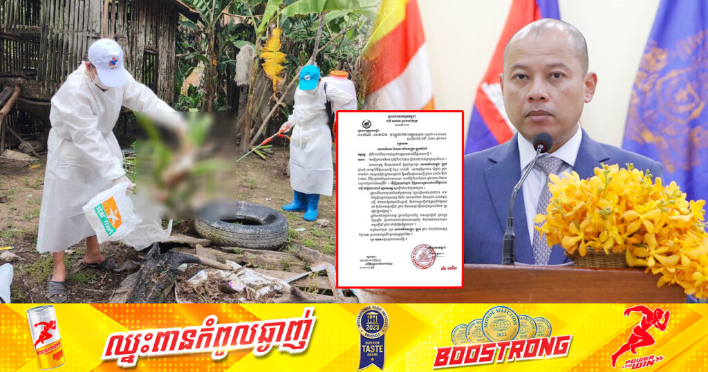 ឯកឧត្តម ប៉េង ពោធិ៍សា អភិបាលខេត្តស្វាយរៀង ណែនាំដល់អភិបាលក្រុង-ស្រុកទាំង៨ ឱ្យពង្រឹងវិធានការទប់ស្កាត់ការឆ្លងរាលដាលជំងឺផ្តាសាយបក្សី