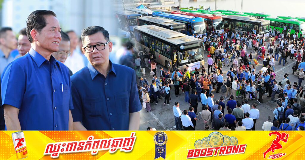 បងប្អូនប្រជាពលរដ្ឋ កម្មករ កម្មការិនីជិត៦ម៉ឺននាក់ បានទទួលសេវាដឹកជញ្ជូនសាធារណៈរថយន្តក្រុង ឥតគិតថ្លៃនារដូវបុណ្យភ្ជុំបិណ្ឌ
