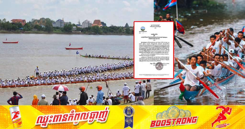 រដ្ឋបាលខេត្តកណ្តាល នឹងរៀបចំពិធីប្រណាំងទូកនៅមាត់ទន្លេបាសាក់ ក្រុងតាខ្មៅ រយៈពេល ១ថ្ងៃ នៅថ្ងៃទី២៩ ខែតុលានេះ