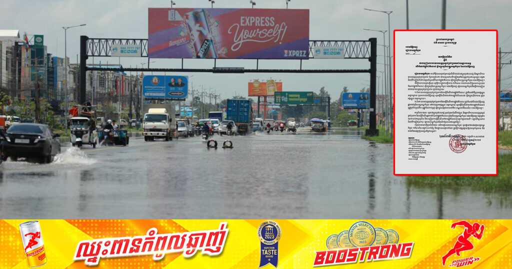 រកផ្លូវវាង! រដ្ឋបាលខណ្ឌកំបូល នឹងបញ្ចៀសចរាចរយានយន្តធុនធ្ងន់គ្រប់ប្រភេទជាបណ្តោះអាសន្ន លើកំណាត់ផ្លូវជាតិលេខ៤