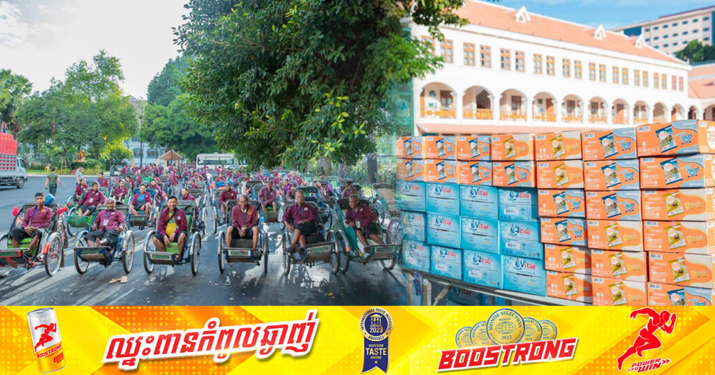 អ្នកធាក់ត្រីចក្រយាន (ស៊ីក្លូ) ជិត៣០០នាក់ទទួលបានថវិកានិងគ្រឿងឧបភោគ បរិភោគ របស់សម្តេចតេជោ ហ៊ុន សែន ក្នុងឱកាសបុណ្យភ្ជុំបិណ្ឌ