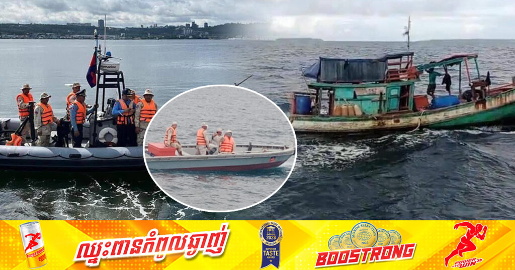 ស្ត្រី និងក្មេងម្នាក់ ធ្លាក់ពីលើទូកនេសាទបាត់ខ្លួនក្នុងលម្ហសមុទ្រកាលពីយប់មិញ នៅក្រុងកោះរ៉ុង រកមិនទាន់ឃើញនៅឡើយទេ ខណៈពេលនេះសមត្ថកិច្ចកំពុងស្វែងរកបន្ត