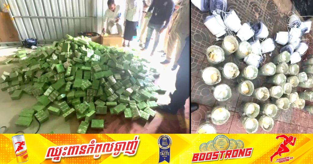មន្រ្តីជំនាញខេត្តស្វាយរៀង ចុះបង្ក្រាបផលិតផលឡេលាបខ្លួន ឡេលាបមុខគ្មានច្បាប់អនុញ្ញាត រាប់រយគីឡូ ស្ថិតនៅឃ្លាំងដីឡូត៍មួយកន្លែង ក្នុងស្រុកស្វាយជ្រុំ