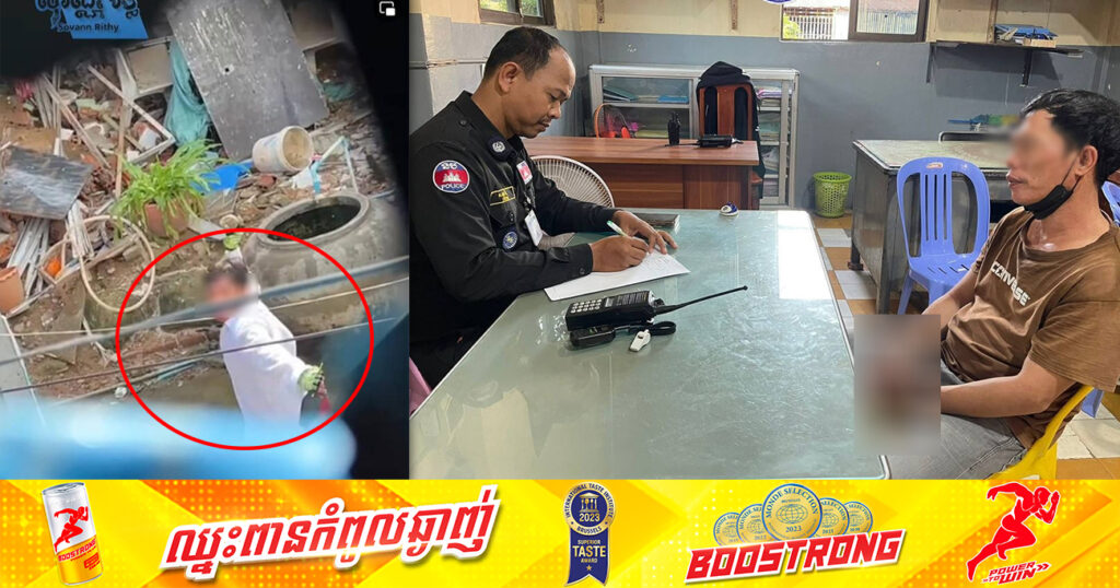 បុរសម្នាក់ ដែលតែងតែយកដុំថ្មគប់ជញ្ជាំងផ្ទះអ្នកជិតខាង ត្រូវបានកម្លាំងនគរខណ្ឌឫស្សីកែវឃាត់ខ្លួនហើយ
