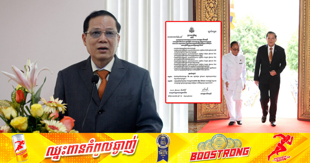 ព្រះមហាក្សត្រ ចេញព្រះរាជក្រឹត្យតែងតាំង ឯកឧត្តម ជីវ កេង ជាប្រធានតុលាការកំពូល នៃព្រះរាជាណាចក្រកម្ពុជា