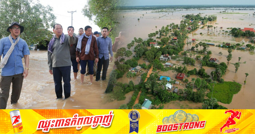 ឯកឧត្តម ឆាយ ឫទ្ធិសែន ជំរុញមន្ទីរអភិវឌ្ឍន៍ជនបទខេត្ដជួសជុលផ្លូវឡើងវិញជាបន្ទាន់ ក្រោយទឹកស្រក