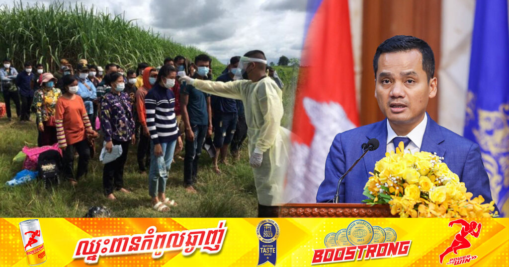 ឯកឧត្តមរដ្ឋមន្ត្រីក្រសួងមហាផ្ទៃ ចេញបញ្ជាឲ្យអាជ្ញាធរតាមព្រំដែន បិទច្រករបៀងខុសច្បាប់ និងចាត់វិធានឱ្យបានម៉ឺងម៉ាត់ចំពោះមេខ្យល់