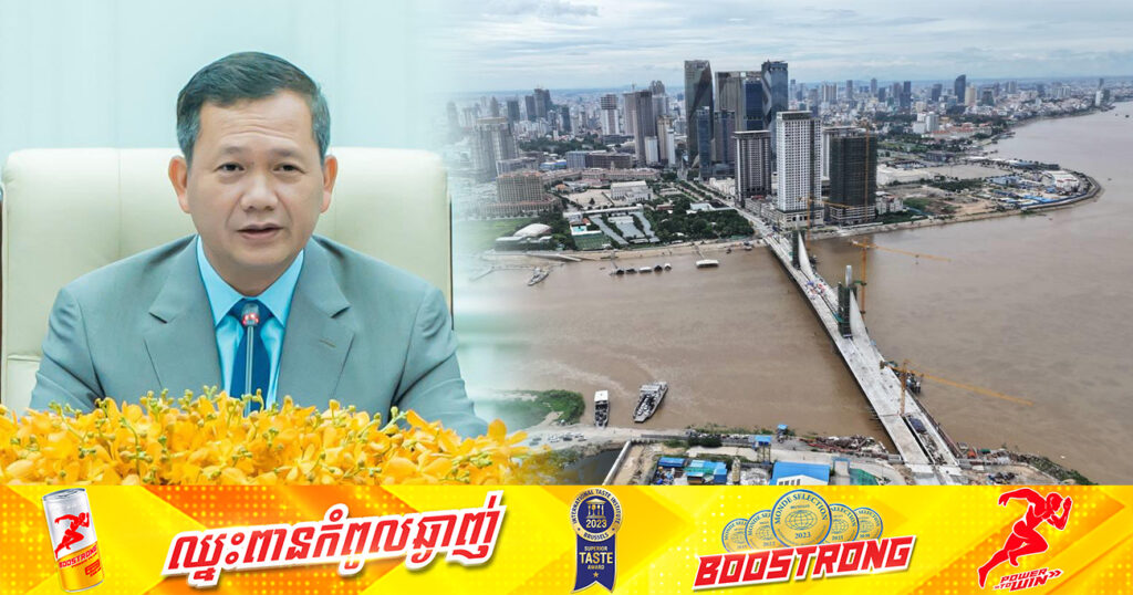 ដំណឹងល្អ! សម្ដេចធិបតី ហ៊ុន ម៉ាណែត អនុញ្ញាតឲ្យប្រើប្រាស់ស្ពានកោះនរាជាបណ្ដោះអាសន្ន ក្នុងឱកាសពិធីបុណ្យភ្ជុំបិណ្ឌ ចាប់ពីថ្ងៃទី១៣ ដល់ថ្ងៃទី១៥ ខែតុលា