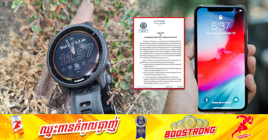 និយ័តករទូរគមនាគមន៍កម្ពុជា ប្រកាសឱ្យបញ្ឈប់ការនាំចូល និងចែកចាយលក់ខុសច្បាប់ លើទូរស័ព្ទ iPhone និង Samsung ដោយគ្មានវិញ្ញាបនបត្រទទួលស្គាល់